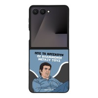 Θήκη Sonique Greek Cult TV Series για Samsung Galaxy Z Flip 7 Βλαμμένοι