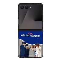 Θήκη Sonique Greek Cult TV Series για Samsung Galaxy Z Flip 7 Δεν το Πιστεύω