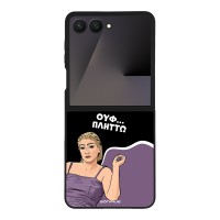 Θήκη Sonique Greek Cult TV Series για Samsung Galaxy Z Flip 7 Πλήττω