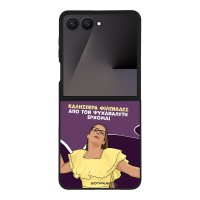 Θήκη Sonique Greek Cult TV Series για Samsung Galaxy Z Flip 7 Από τον Ψυχαναλυτή Έρχομαι