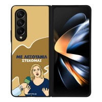Θήκη Sonique Greek Cult TV Series για Samsung Galaxy Z Fold 4 Λεξοτανίλ