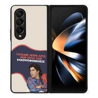 Θήκη Sonique Greek Cult TV Series για Samsung Galaxy Z Fold 4 Γλύκανε Μωρή