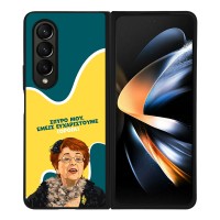 Θήκη Sonique Greek Cult TV Series για Samsung Galaxy Z Fold 4 Ευχαριστούμε Όρθια