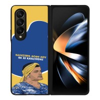 Θήκη Sonique Greek Cult TV Series για Samsung Galaxy Z Fold 4 Θα σε Καταστρέψω