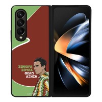 Θήκη Sonique Greek Cult TV Series για Samsung Galaxy Z Fold 4 Αύξηση