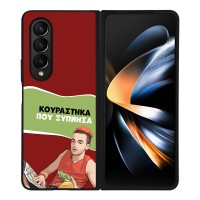 Θήκη Sonique Greek Cult TV Series για Samsung Galaxy Z Fold 4 Κουράστηκα που Ξύπνησα