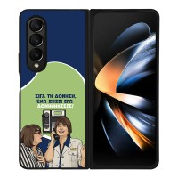 Θήκη Sonique Greek Cult TV Series για Samsung Galaxy Z Fold 4 Δονήσεις