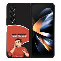 Θήκη Sonique Greek Cult TV Series για Samsung Galaxy Z Fold 4 Γυμνό Δεν Κάνω