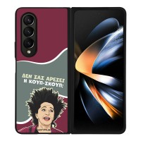 Θήκη Sonique Greek Cult TV Series για Samsung Galaxy Z Fold 4 Κουπ-Σκουπ