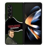 Θήκη Sonique Greek Cult TV Series για Samsung Galaxy Z Fold 4 Γατόπαρδος