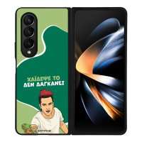 Θήκη Sonique Greek Cult TV Series για Samsung Galaxy Z Fold 4 Χάιδεψε Το