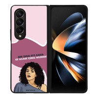 Θήκη Sonique Greek Cult TV Series για Samsung Galaxy Z Fold 4 Δεν είμαι Εγώ Κακιά