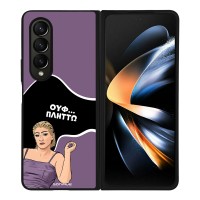 Θήκη Sonique Greek Cult TV Series για Samsung Galaxy Z Fold 4 Πλήττω