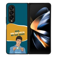 Θήκη Sonique Greek Cult TV Series για Samsung Galaxy Z Fold 4 Δεν Έχω Ρέστα