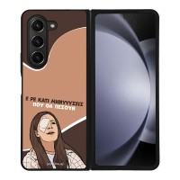Θήκη Sonique Greek Cult TV Series για Samsung Galaxy Z Fold 5 Μηνύσεις