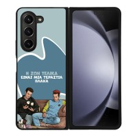 Θήκη Sonique Greek Cult TV Series για Samsung Galaxy Z Fold 5 Η Ζωή Είναι Πλάκα