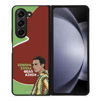 Θήκη Sonique Greek Cult TV Series για Samsung Galaxy Z Fold 5 Αύξηση