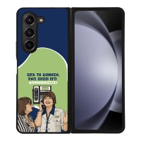Θήκη Sonique Greek Cult TV Series για Samsung Galaxy Z Fold 5 Δονήσεις