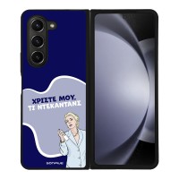 Θήκη Sonique Greek Cult TV Series για Samsung Galaxy Z Fold 5 Ντεκαντάνς