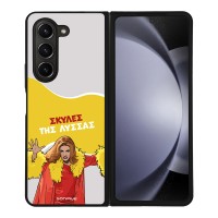 Θήκη Sonique Greek Cult TV Series για Samsung Galaxy Z Fold 5 Σκύλες της Λύσσας