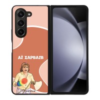Θήκη Sonique Greek Cult TV Series για Samsung Galaxy Z Fold 5 Αι Σαρβάιβ