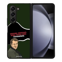 Θήκη Sonique Greek Cult TV Series για Samsung Galaxy Z Fold 5 Γατόπαρδος