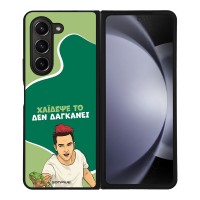 Θήκη Sonique Greek Cult TV Series για Samsung Galaxy Z Fold 5 Χάιδεψε Το