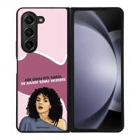 Θήκη Sonique Greek Cult TV Series για Samsung Galaxy Z Fold 5 Δεν είμαι Εγώ Κακιά
