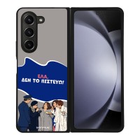 Θήκη Sonique Greek Cult TV Series για Samsung Galaxy Z Fold 5 Δεν το Πιστεύω