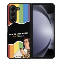 Θήκη Sonique Greek Cult TV Series για Samsung Galaxy Z Fold 5 ΙΚΤΟΛΑ