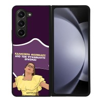 Θήκη Sonique Greek Cult TV Series για Samsung Galaxy Z Fold 5 Από τον Ψυχαναλυτή Έρχομαι