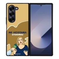 Θήκη Sonique Greek Cult TV Series για Samsung Galaxy Z Fold 6 Λεξοτανίλ