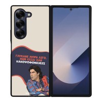Θήκη Sonique Greek Cult TV Series για Samsung Galaxy Z Fold 6 Γλύκανε Μωρή