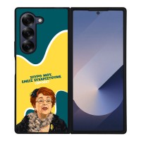 Θήκη Sonique Greek Cult TV Series για Samsung Galaxy Z Fold 6 Ευχαριστούμε Όρθια