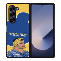 Θήκη Sonique Greek Cult TV Series για Samsung Galaxy Z Fold 6 Θα σε Καταστρέψω