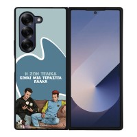 Θήκη Sonique Greek Cult TV Series για Samsung Galaxy Z Fold 6 Η Ζωή Είναι Πλάκα