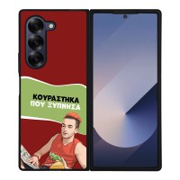 Θήκη Sonique Greek Cult TV Series για Samsung Galaxy Z Fold 6 Κουράστηκα που Ξύπνησα