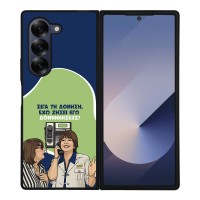 Θήκη Sonique Greek Cult TV Series για Samsung Galaxy Z Fold 6 Δονήσεις