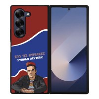 Θήκη Sonique Greek Cult TV Series για Samsung Galaxy Z Fold 6 Ξυπνάω Δευτέρα