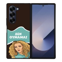Θήκη Sonique Greek Cult TV Series για Samsung Galaxy Z Fold 6 Δεν Θυμάμαι