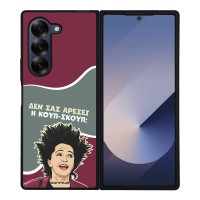 Θήκη Sonique Greek Cult TV Series για Samsung Galaxy Z Fold 6 Κουπ-Σκουπ