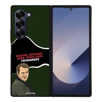 Θήκη Sonique Greek Cult TV Series για Samsung Galaxy Z Fold 6 Γατόπαρδος