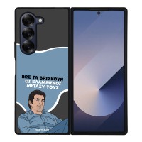 Θήκη Sonique Greek Cult TV Series για Samsung Galaxy Z Fold 6 Βλαμμένοι