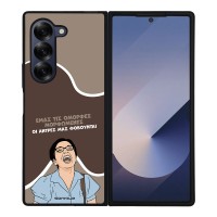 Θήκη Sonique Greek Cult TV Series για Samsung Galaxy Z Fold 6 Όμορφες Μορφωμένες