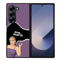 Θήκη Sonique Greek Cult TV Series για Samsung Galaxy Z Fold 6 Πλήττω