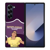 Θήκη Sonique Greek Cult TV Series για Samsung Galaxy Z Fold 6 Από τον Ψυχαναλυτή Έρχομαι