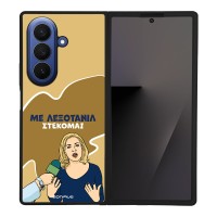 Θήκη Sonique Greek Cult TV Series για Samsung Galaxy Z Fold 7 Λεξοτανίλ