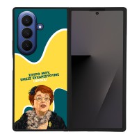 Θήκη Sonique Greek Cult TV Series για Samsung Galaxy Z Fold 7 Ευχαριστούμε Όρθια