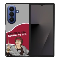 Θήκη Sonique Greek Cult TV Series για Samsung Galaxy Z Fold 7 Κόβεται το Σεξ;