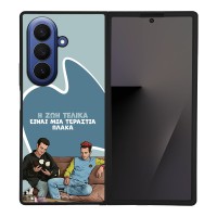 Θήκη Sonique Greek Cult TV Series για Samsung Galaxy Z Fold 7 Η Ζωή Είναι Πλάκα